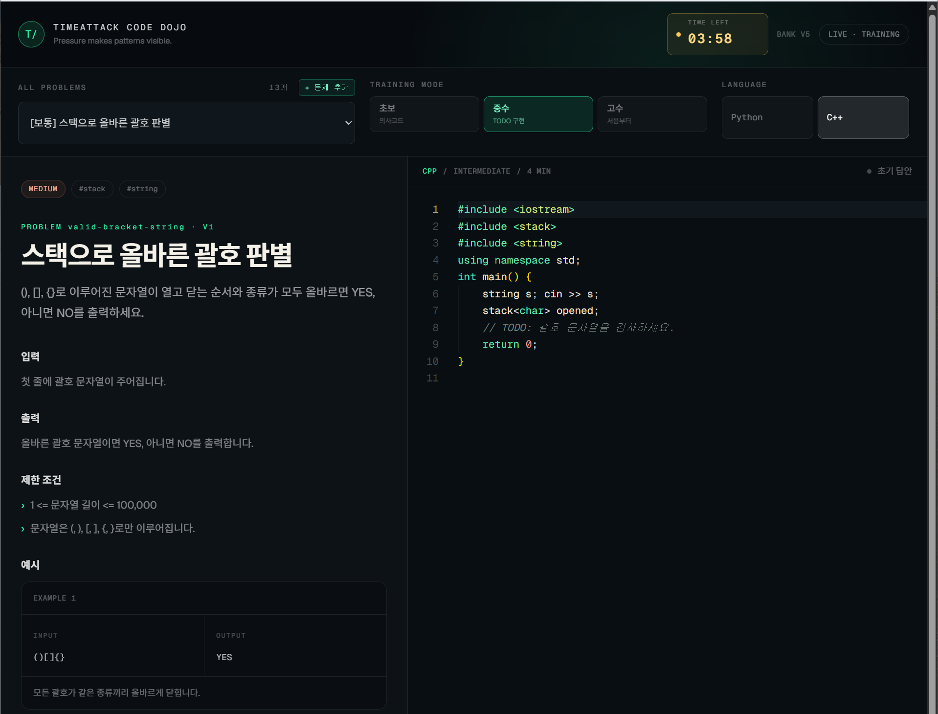 타임어택 코딩 도장