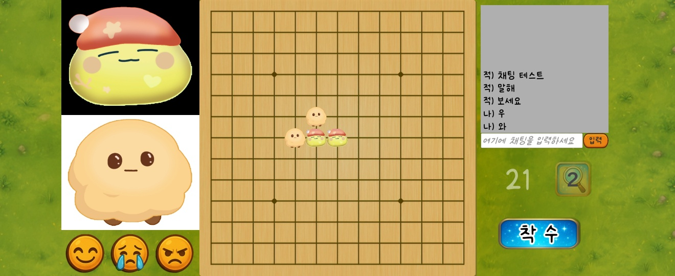 뭔가 이상한 오목