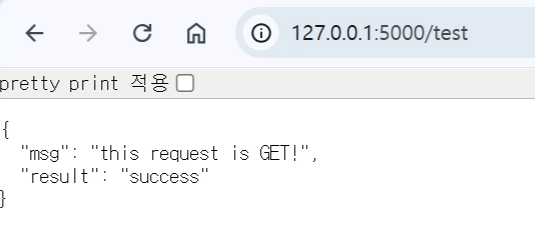 127.0.0.1의 Flask 테스트 API가 GET 요청에 success를 반환한 화면